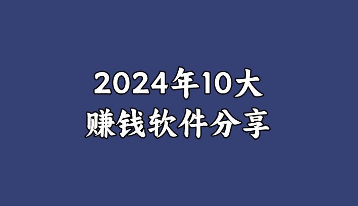 恋爱赚钱软件缩略图