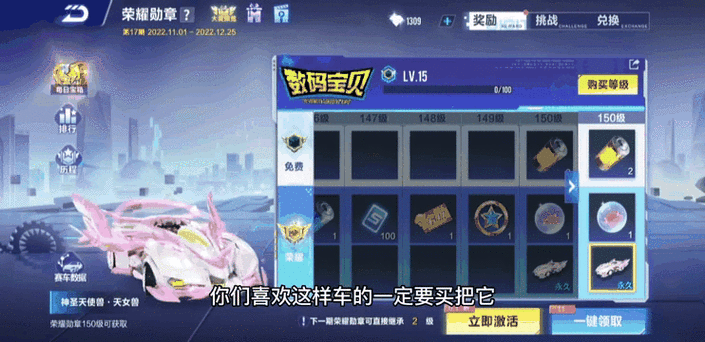 qq飞车新荣耀勋章图标