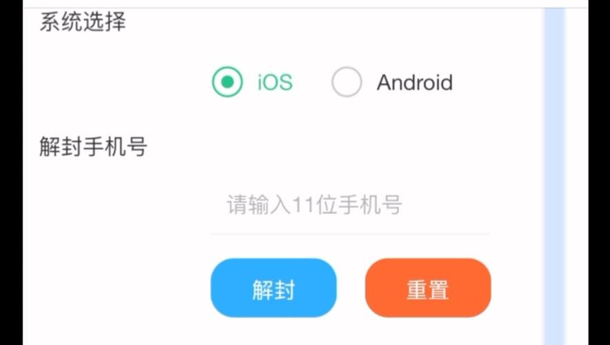 地铁跑酷怎么解封缩略图