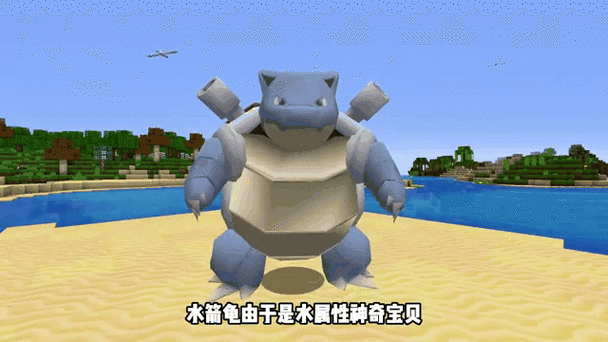 神奇宝贝我的世界缩略图