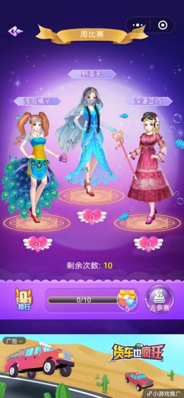 叶罗丽精灵梦游戏缩略图