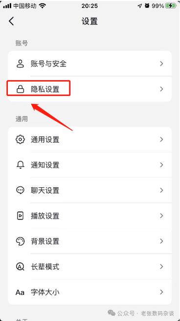 限时日常怎么关闭