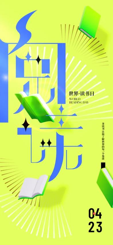 图书广告宣传语图标