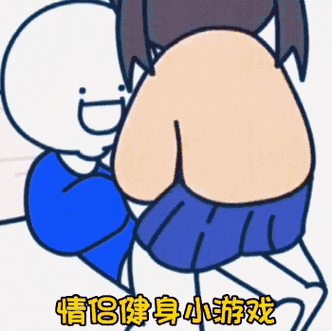 情侣专用表情包游戏截图