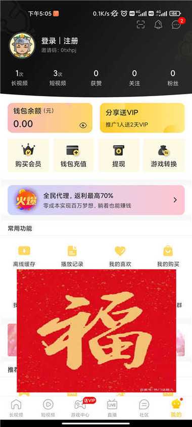 葫芦娃修改器免费下载图标