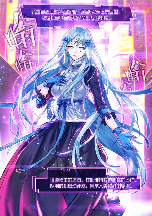 猫箱反转人物介绍