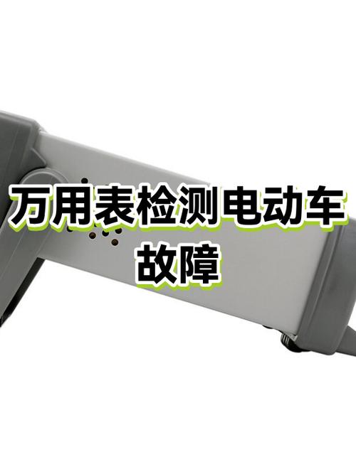 电动车转把故障如何判断