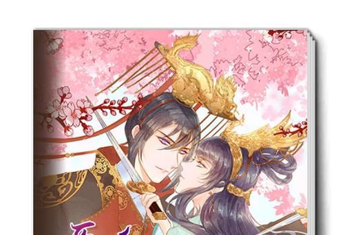倾城王妃漫画游戏截图