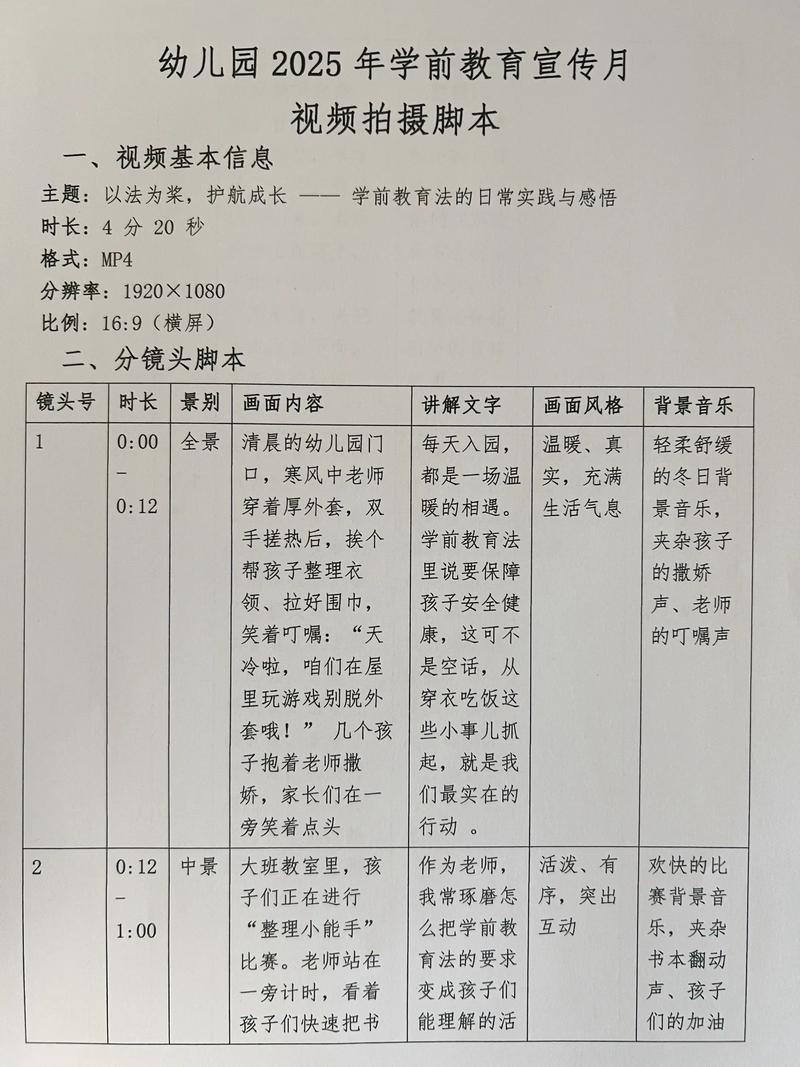 造梦西游君君脚本游戏截图