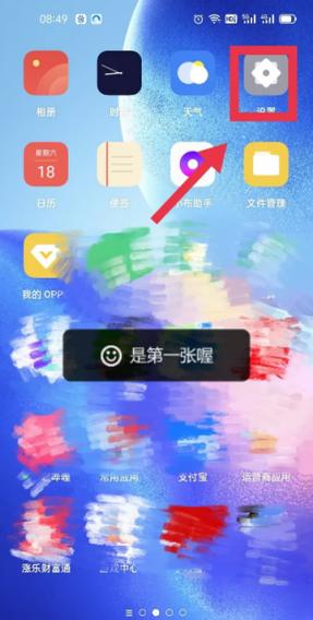 oppoa5手机农历怎么设置