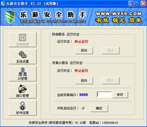 lol被防火墙阻止怎么解决图标