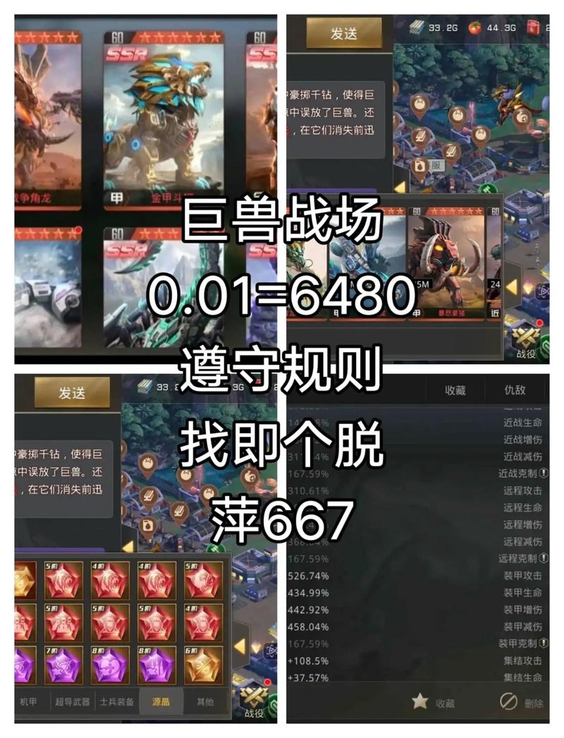 超级巨兽礼包码