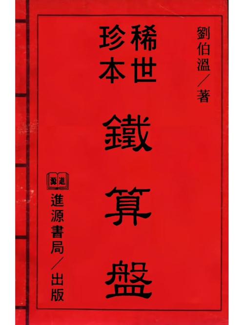 铁盘算盘澳门最新版本更新内容