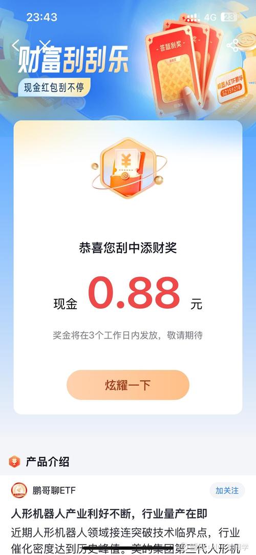 田鼠网转发不计费图标