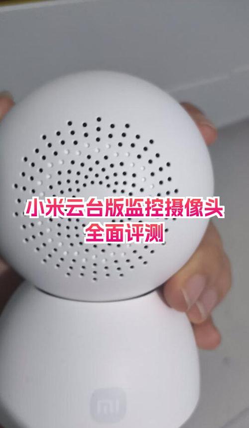 小米摄像头休眠的原因及解决方法缩略图