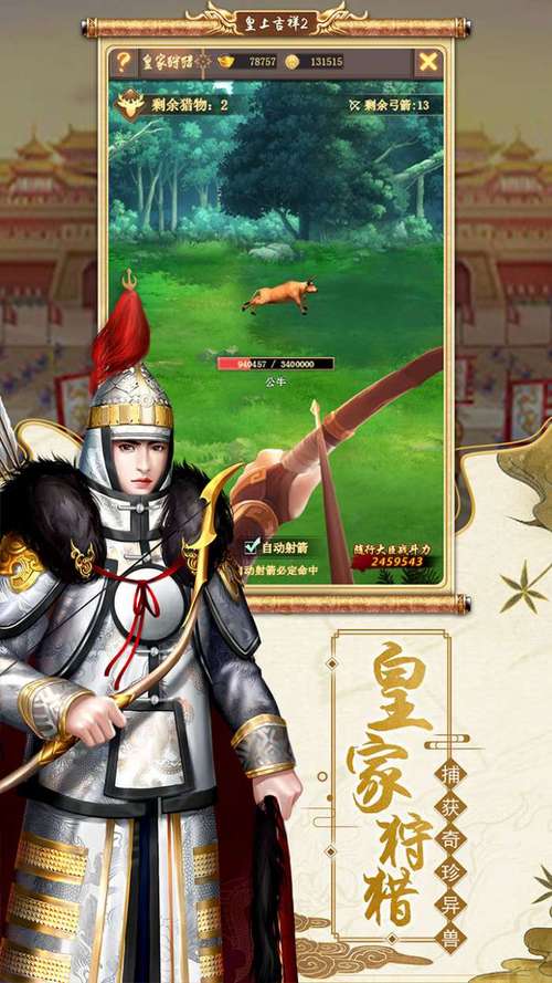 皇上吉祥2靖郡王兑换码