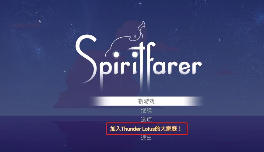 Spiritfarer联机方法详解
