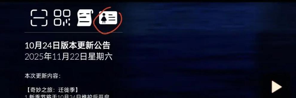 光遇账号注销的后果图标