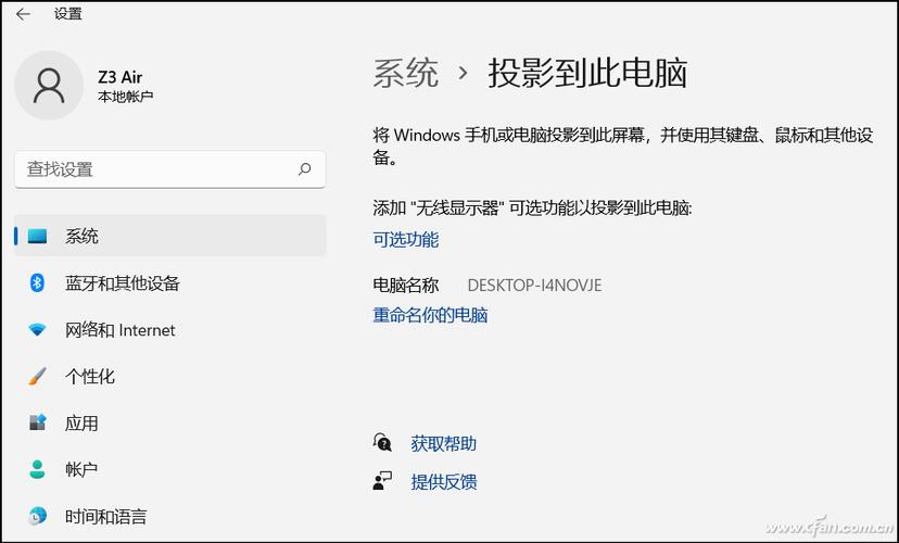 找不到投屏设备怎么办缩略图