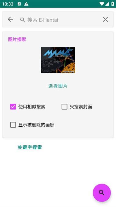 eh彩色版官方正版下载缩略图