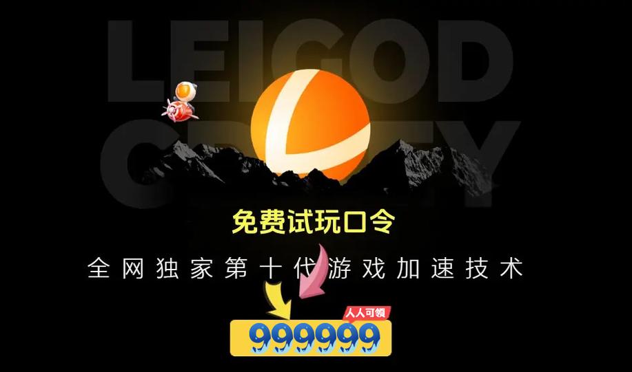雷神触摸游戏安装缩略图