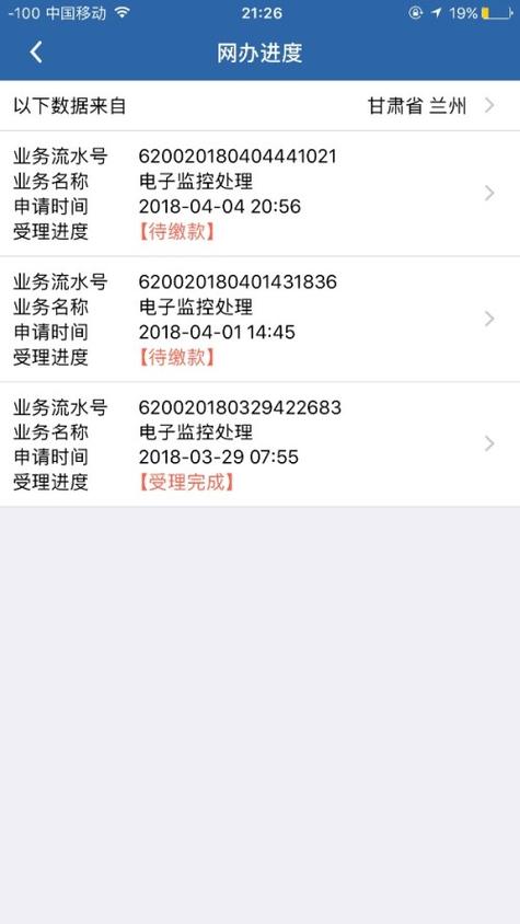 12123处理违章扣分吗缩略图