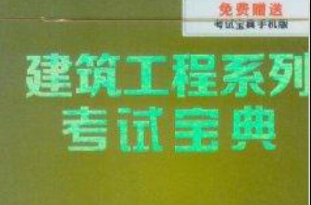 初级质量工程师证书怎么考