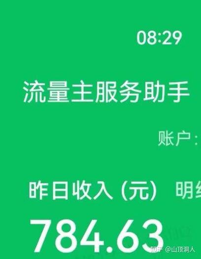 流量星球一天能挣多少游戏截图