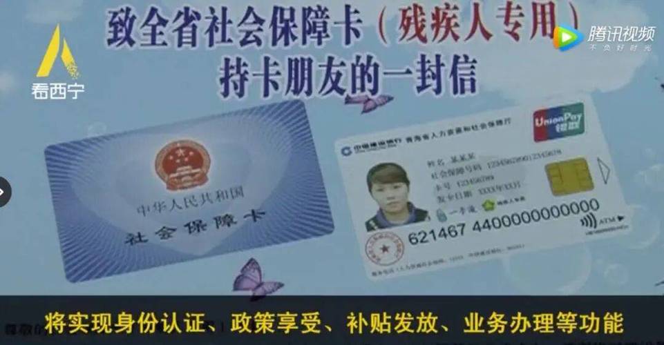 全国残疾证换新卡缩略图