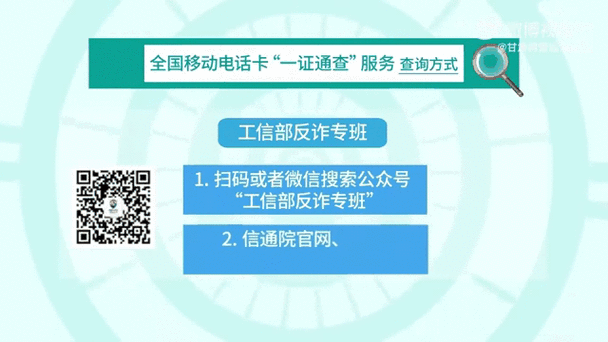 一证通查入口图标