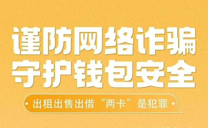 同号换卡信息泄露