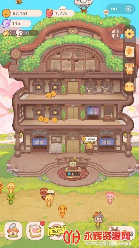 乌冬的旅店修改器最新版游戏截图