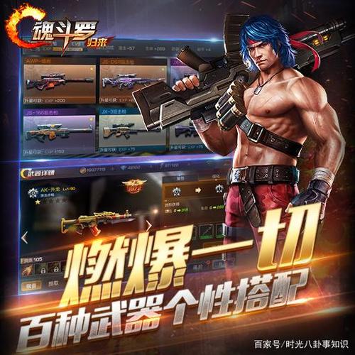 魂斗罗s弹无限命