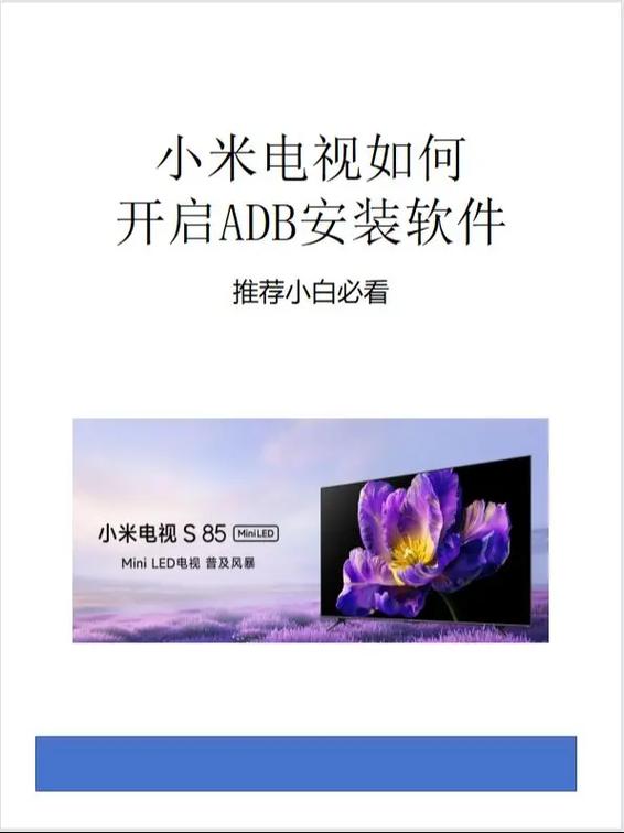 小米电视安装流程视频