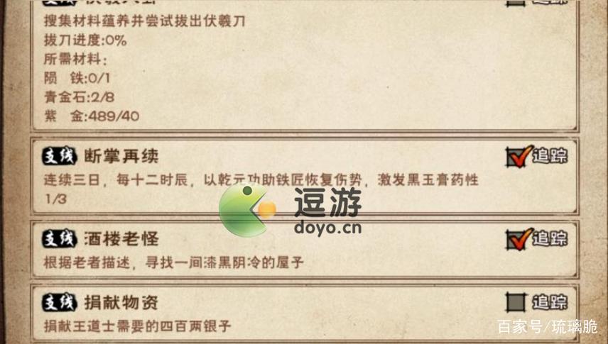 烟雨江湖修为破千