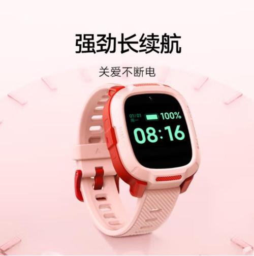 小米电话手表怎么拨号键盘缩略图
