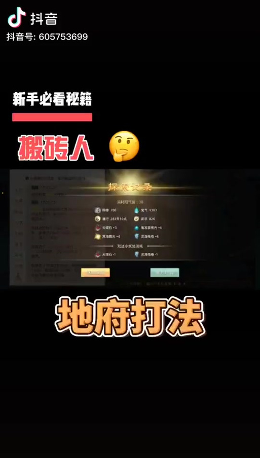 问道搬砖最佳5开阵容