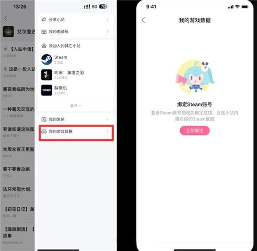 B站换绑