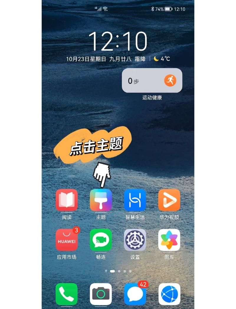 华为桌面设置缩略图