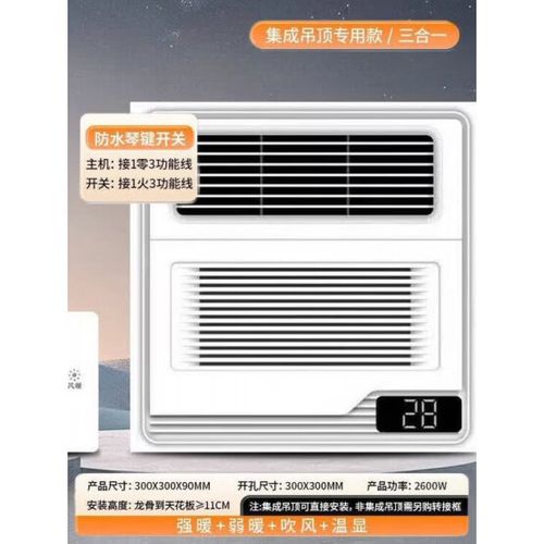 集成吊顶浴霸换气扇不转怎么办缩略图