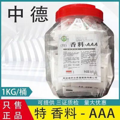 3a香料和5a香料的区别图标