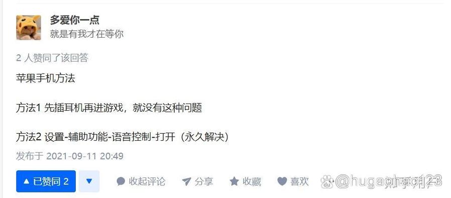 开了麦但是队友听不到游戏截图
