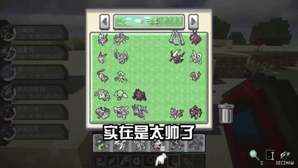 我的世界神奇宝贝蹲神兽缩略图