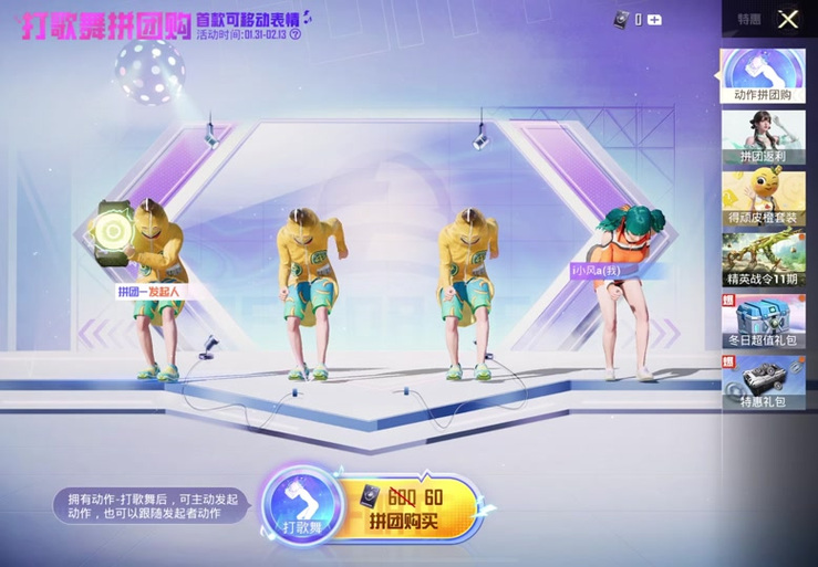 r和平精英大厅什么歌