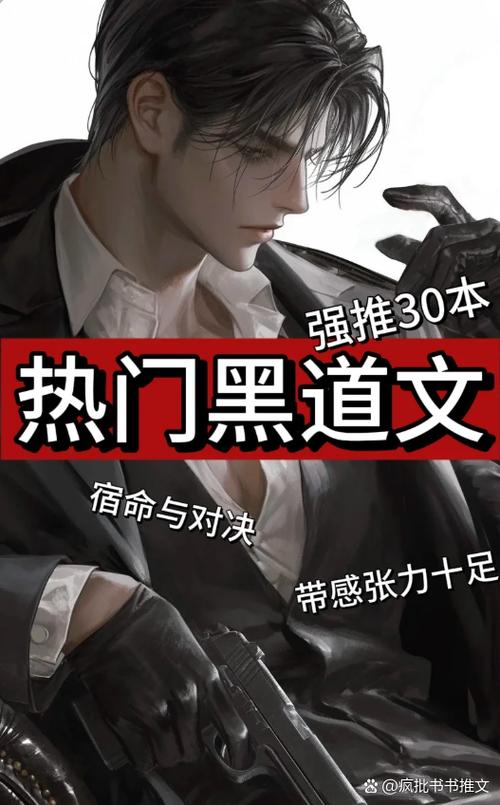 黑道沙和同人小说网