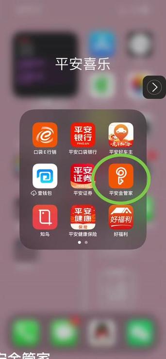 平安金管家安全吗可靠吗图标