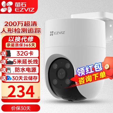 h8c萤石摄像头游戏截图