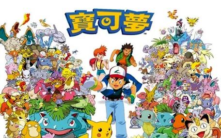 精灵宝可梦第一季免费观看中文版缩略图