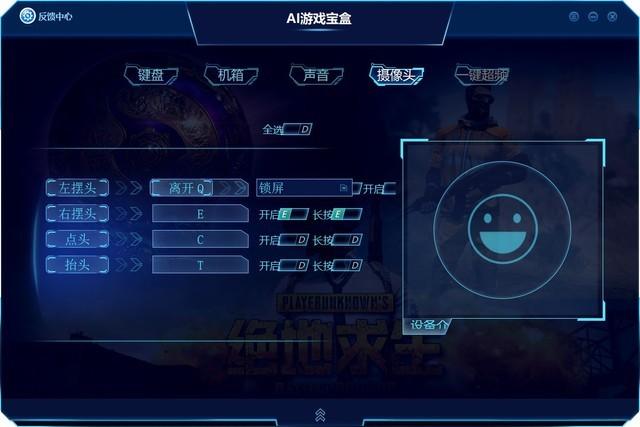 黑科技游戏盒缩略图