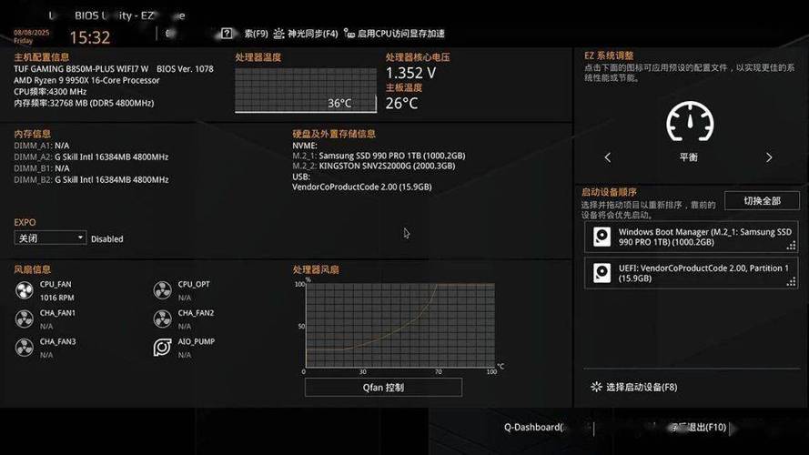 玩游戏bios最佳设置